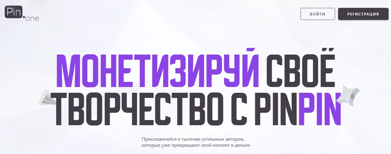 pinpin отзывы pinpin отзывы