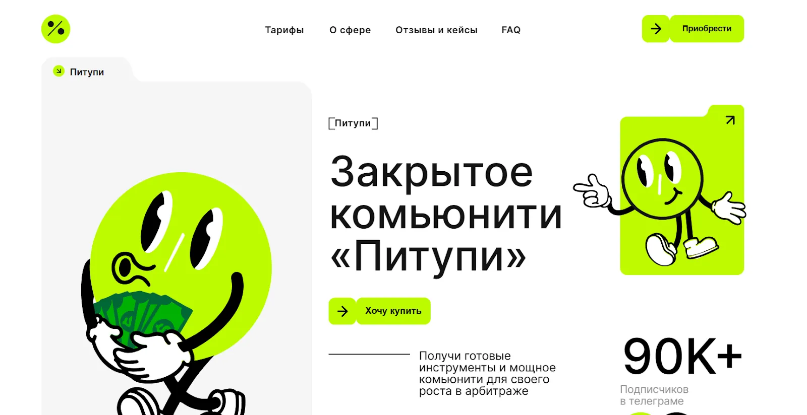питупи питупи