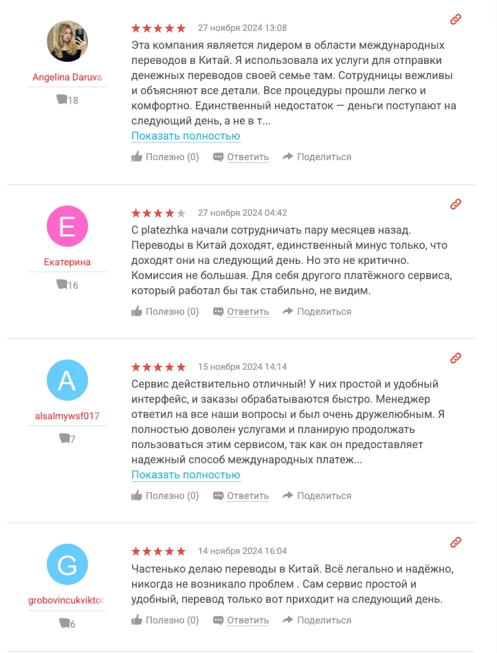 platejka com отзывы platejka com отзывы