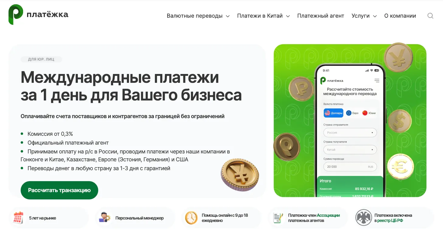 платежка ком платежка ком