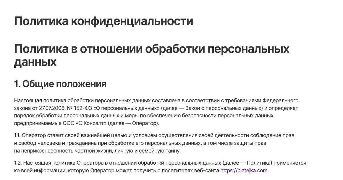 платежка ком платежка ком