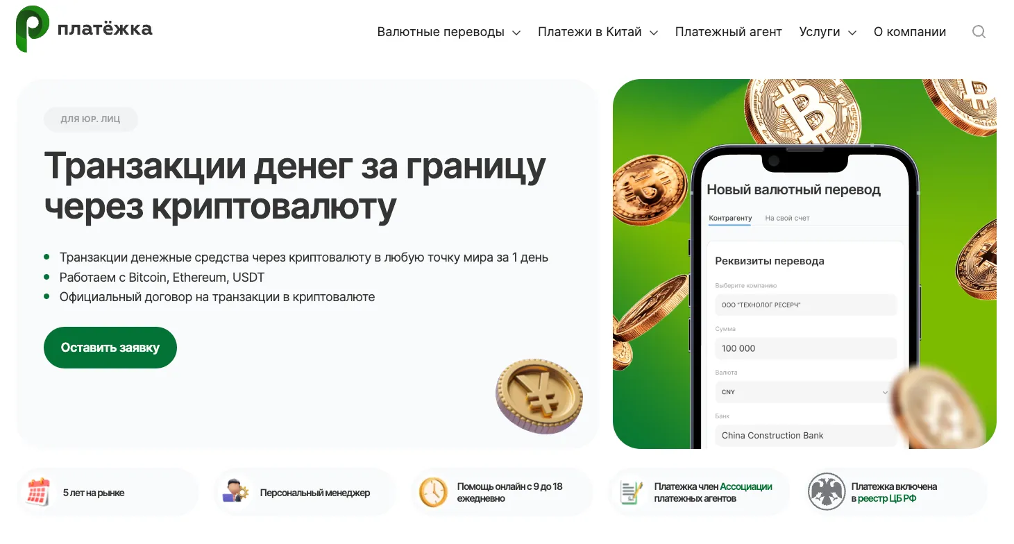 платежка ком отзывы платежка ком отзывы