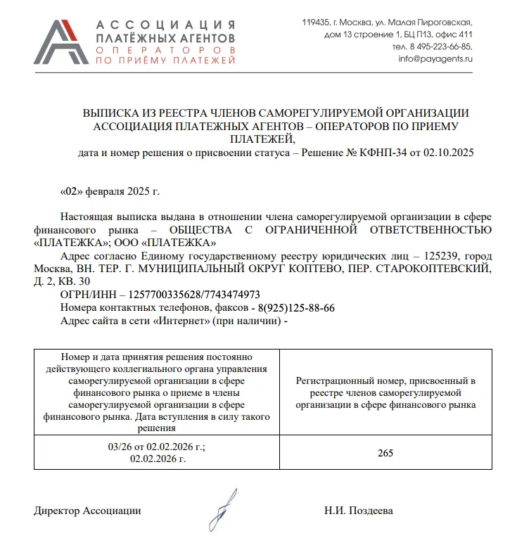 платежка ком отзывы платежка ком отзывы