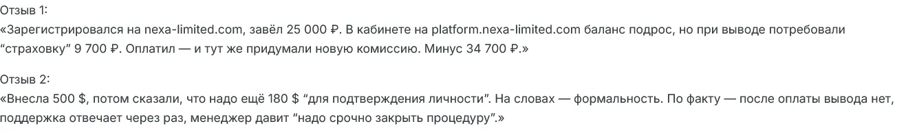 как вывести деньги с nexalimited