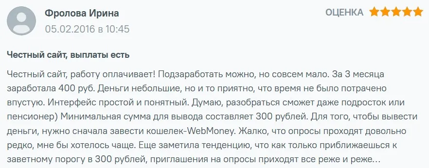 платный опрос platnijopros ru