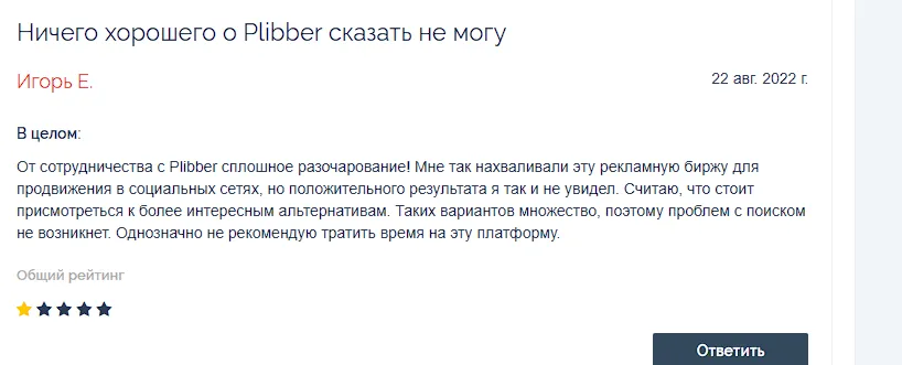 plibber отзывы plibber отзывы