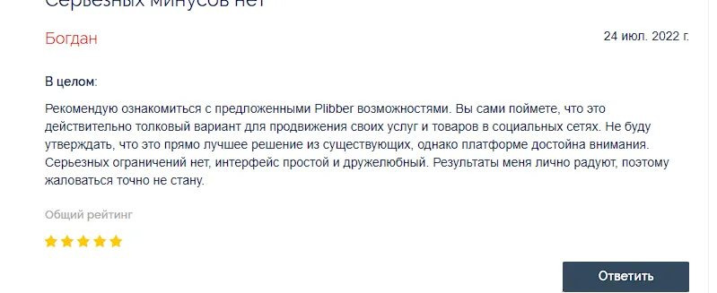 plibber ru