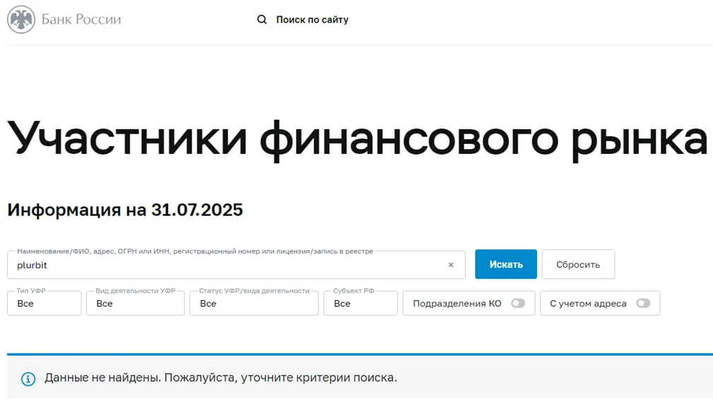 plurbit plurbit