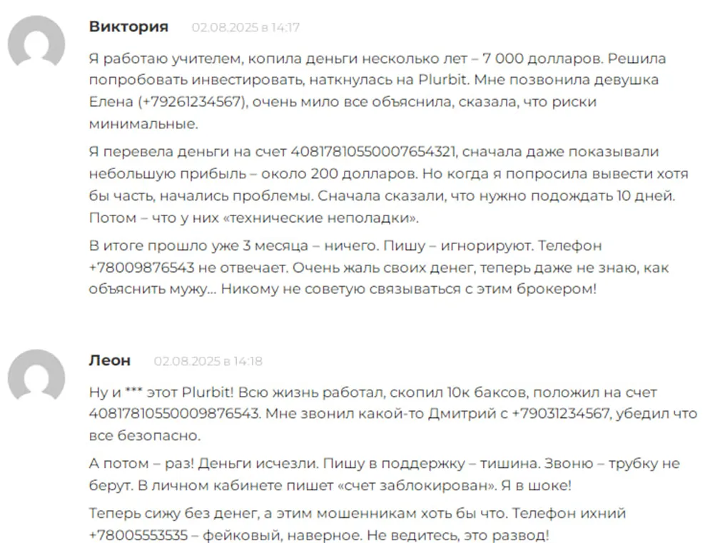 plurbit com plurbit com