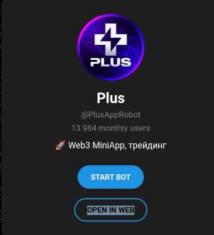 плюс робот плюс робот