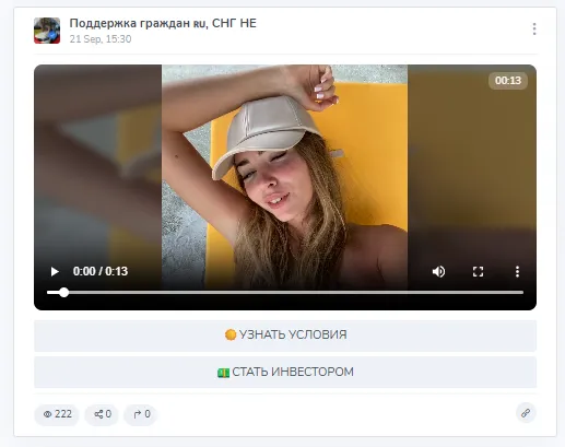 поддержка граждан снг отзывы поддержка граждан снг отзывы
