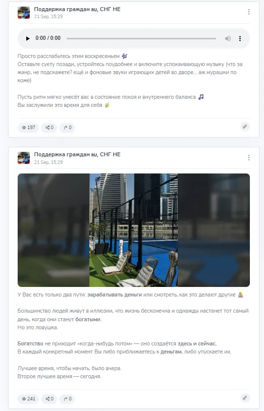 поддержка граждан снг отзывы поддержка граждан снг отзывы