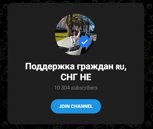 поддержка граждан снг отзывы поддержка граждан снг отзывы