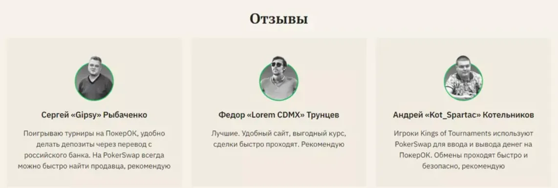покер свап обмен покер свап обмен