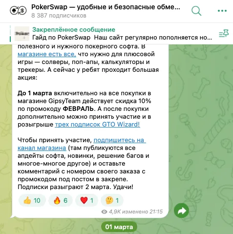 poker swap обменник poker swap обменник