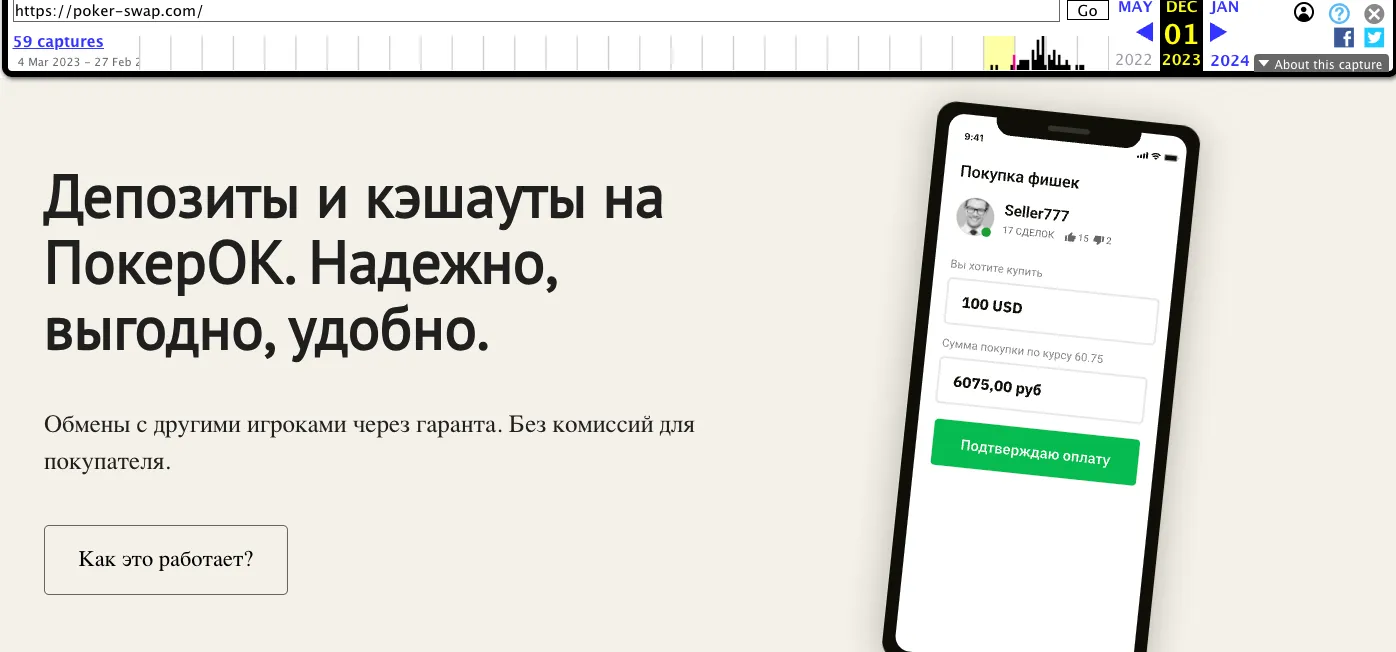 poker swap отзывы poker swap отзывы
