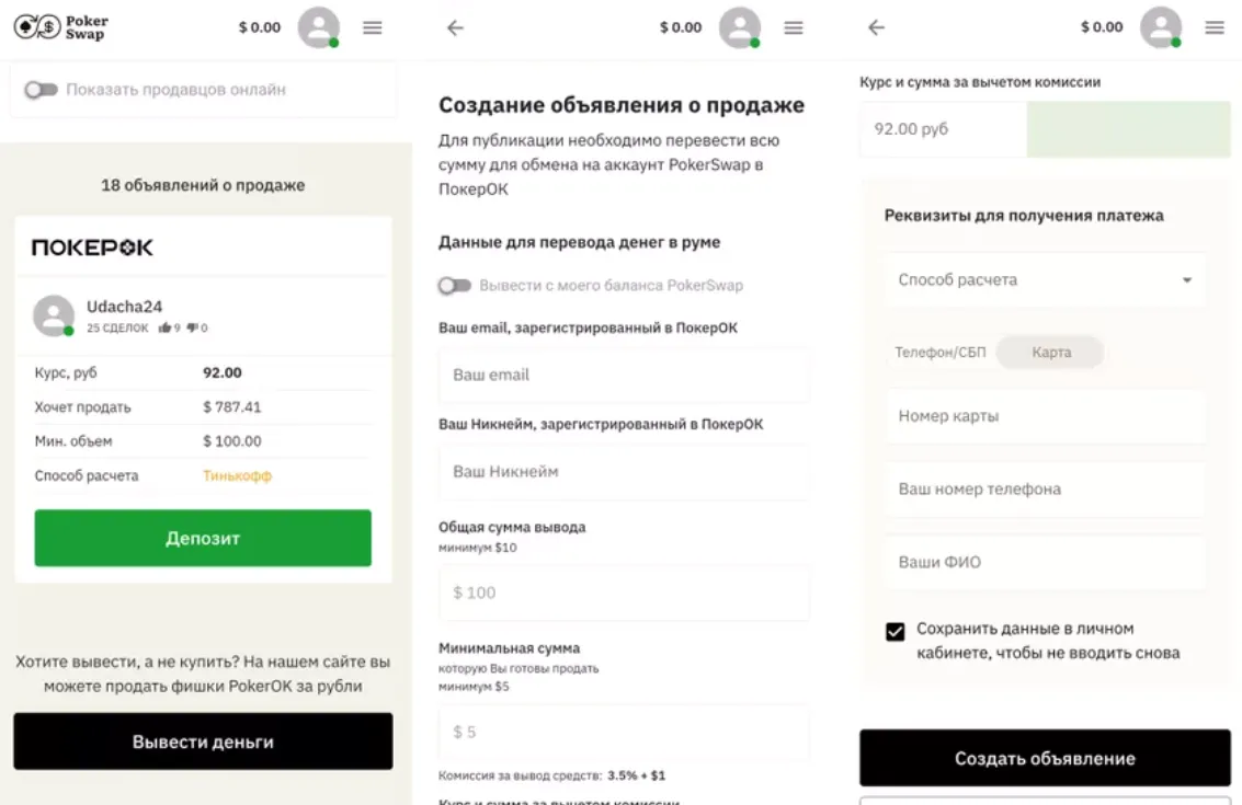 pokerswap крипта pokerswap крипта
