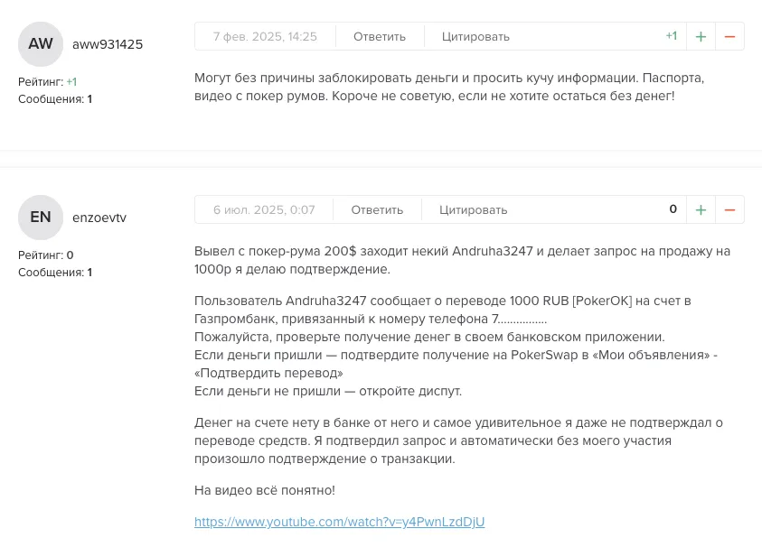 pokerswap отзывы pokerswap отзывы