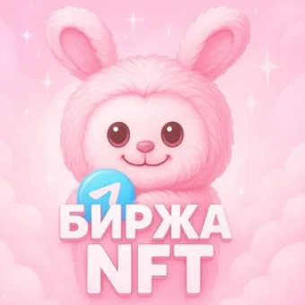 Покупка Продажа Нфт — отзывы и рейтинг
