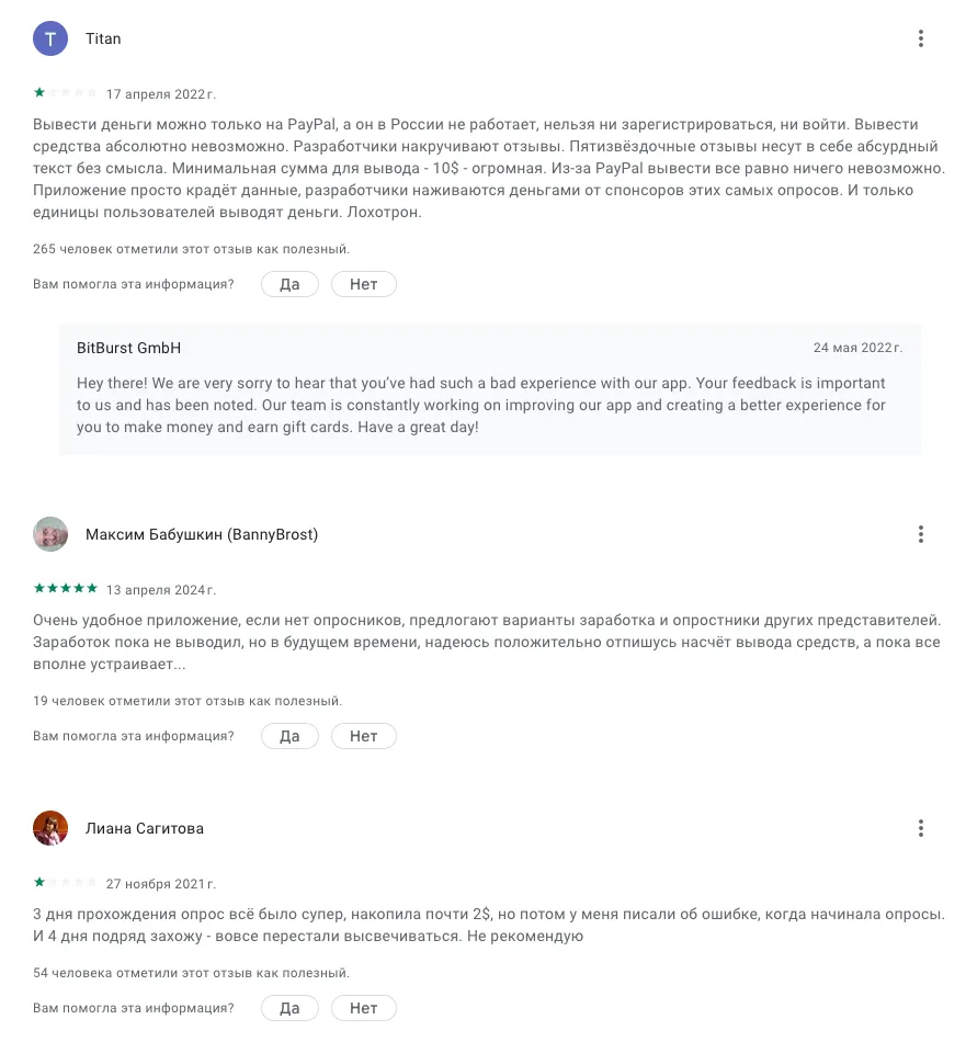сервис poll pay сервис poll pay
