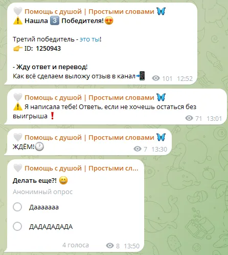 помощь с душой простыми словами