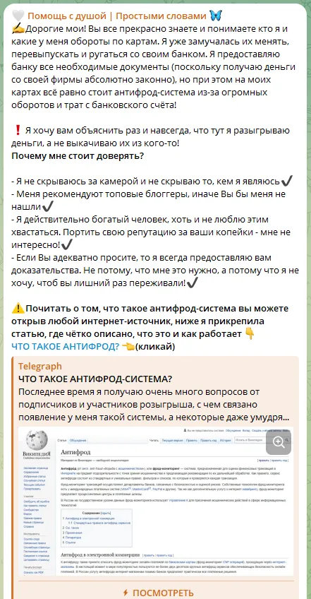 помощь с душой простыми словами телеграмм