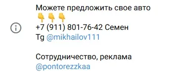 понторезка разоблачение отзывы