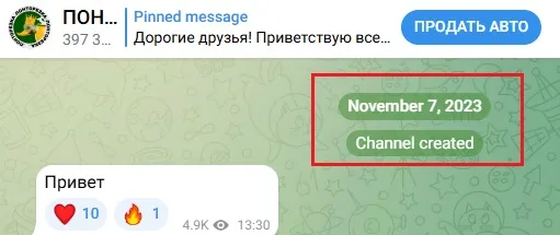 понторезка тг