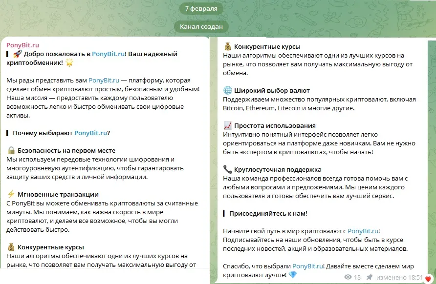 ponybit ru ponybit ru