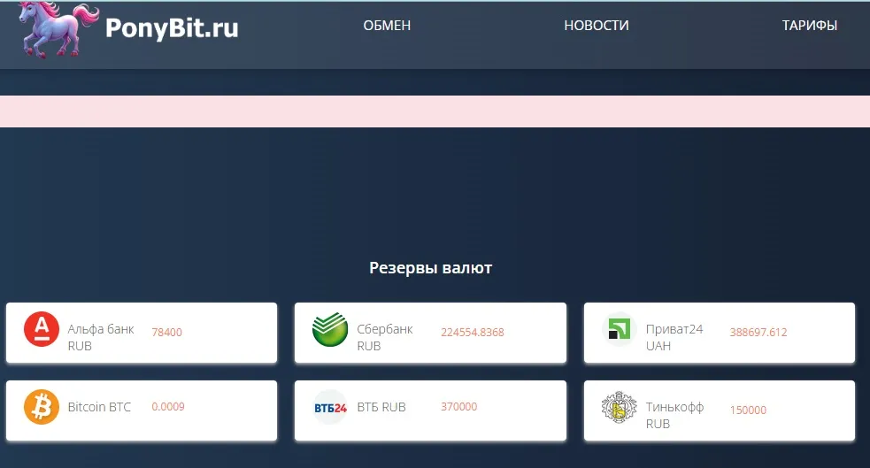 Ponybitru Ponybitru