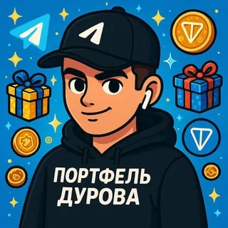 Портфель Дурова — отзывы и рейтинг