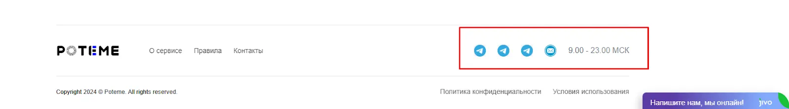 poteme отзывы poteme отзывы