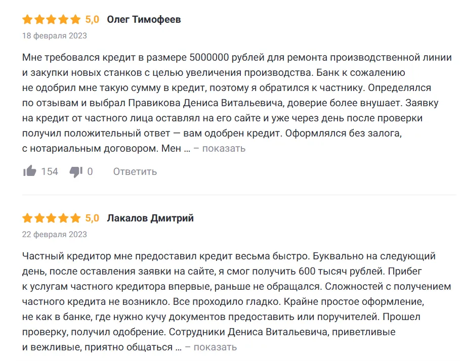 частный кредитор инвестор правиков денис витальевич отзывы частный кредитор инвестор правиков денис витальевич отзывы