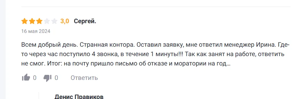 денис правиков отзывы денис правиков отзывы