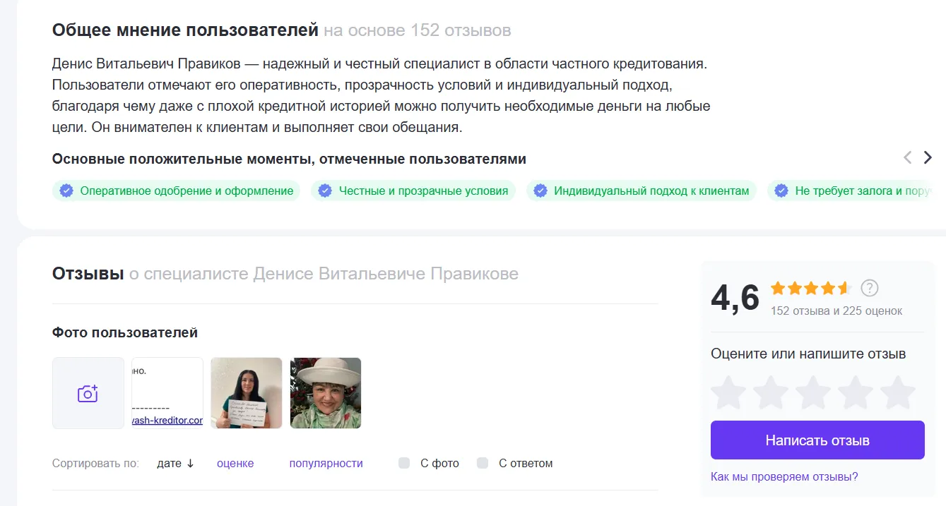 правиков денис витальевич частный кредитор взять кредит правиков денис витальевич частный кредитор взять кредит