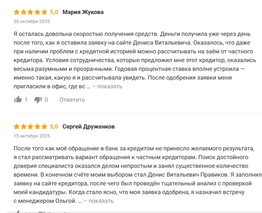 правиков денис витальевич отзывы реальных людей форум правиков денис витальевич отзывы реальных людей форум