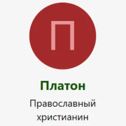 Православный Инвестор Платон — отзывы и рейтинг