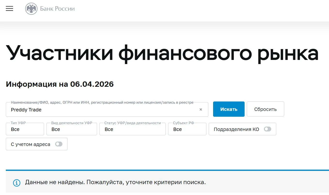 предди трейд предди трейд