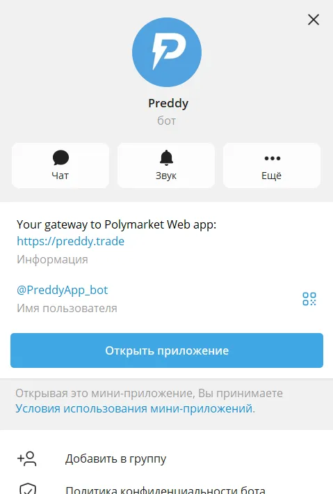 preddy trade отзывы preddy trade отзывы