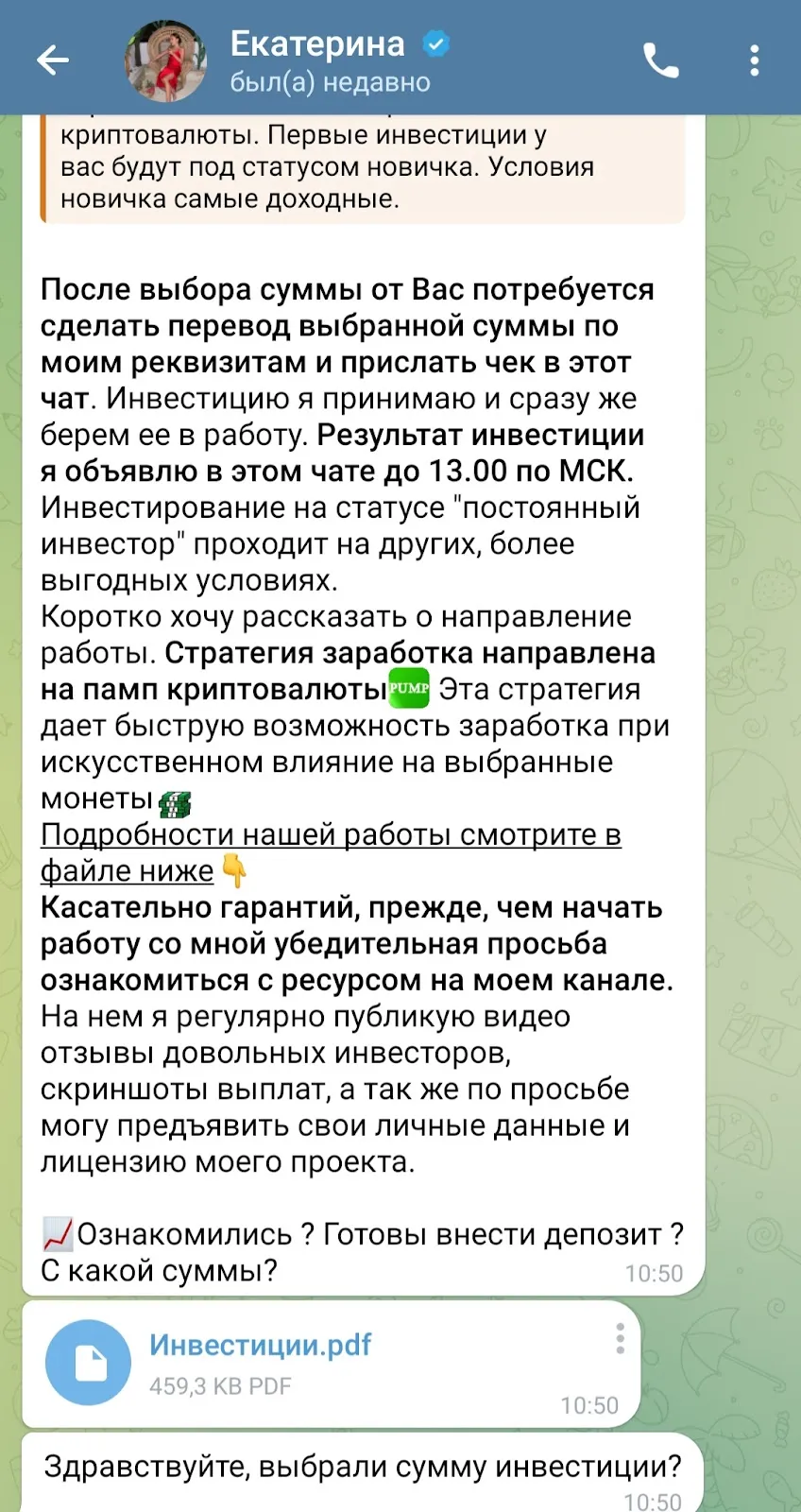 Преумножай и властвуй Преумножай и властвуй