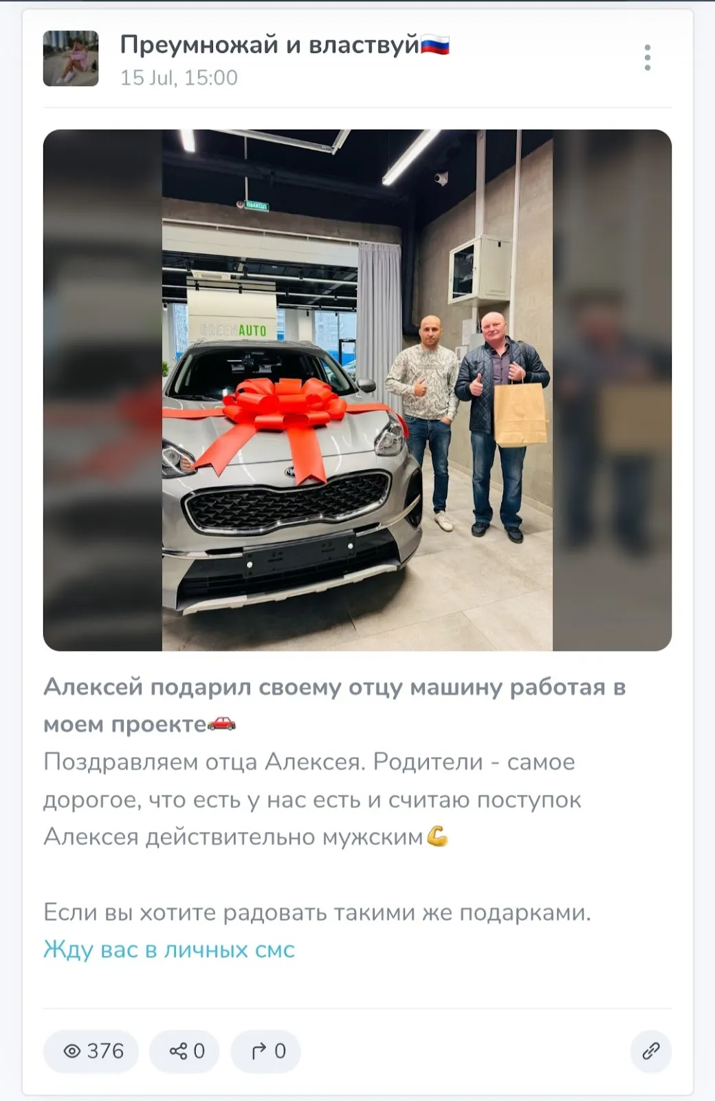 Преумножай и властвуй Преумножай и властвуй