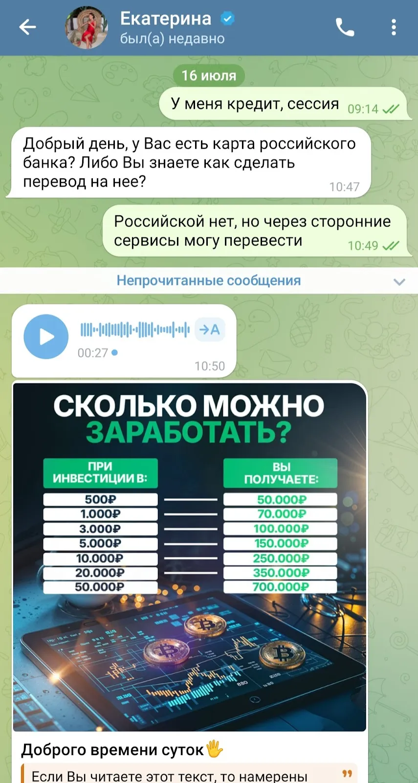 Преумножай и властвуй Преумножай и властвуй