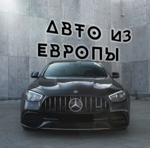 Prigon Euro Avto — отзывы и рейтинг