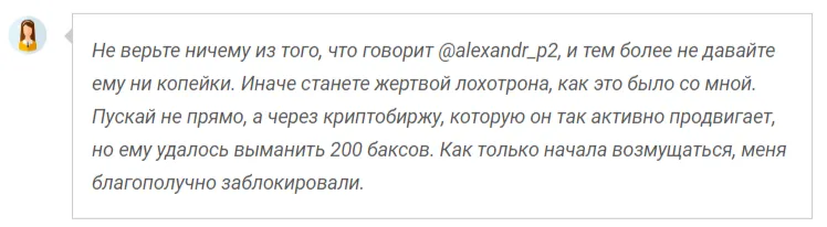 alexandr c2