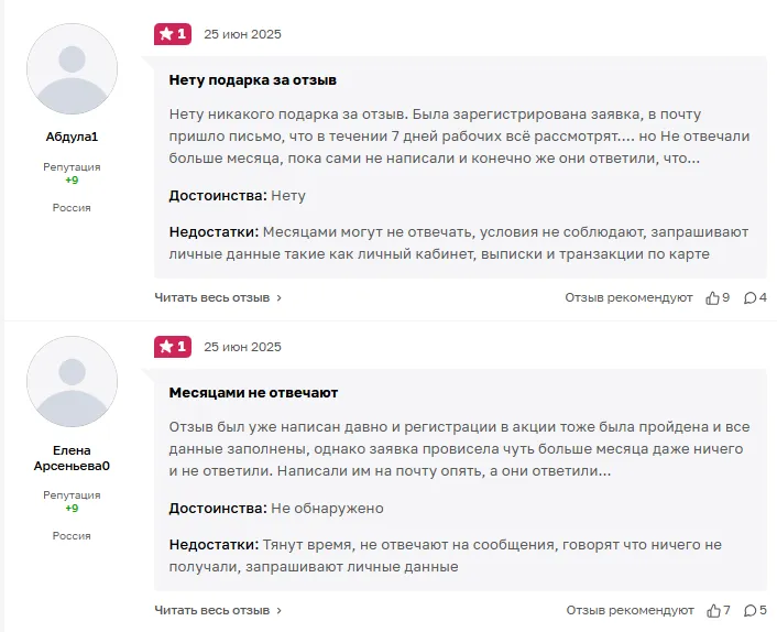 акция поларис подарок за отзыв акция поларис подарок за отзыв