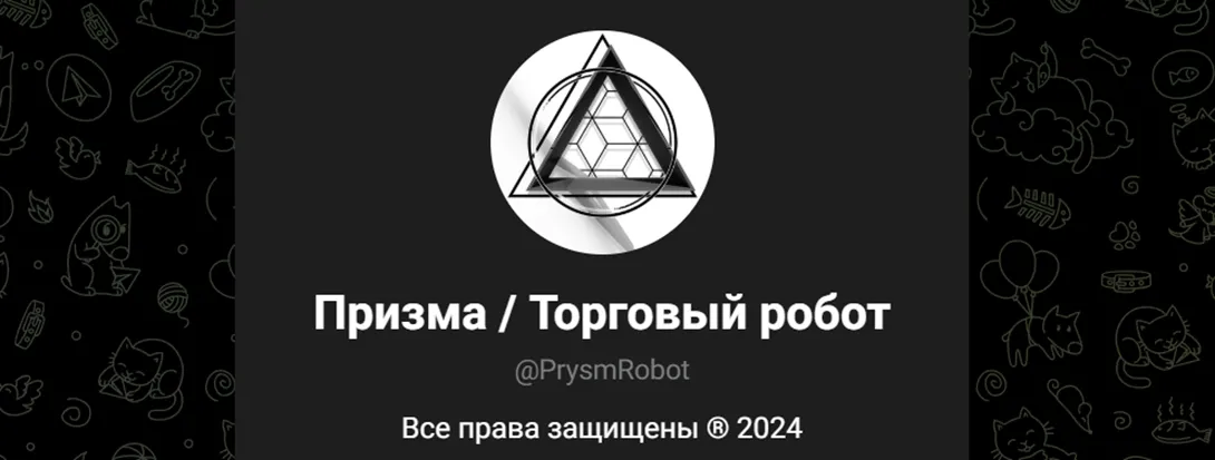 призма торговый робот призма торговый робот