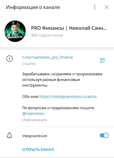 Николай Санников