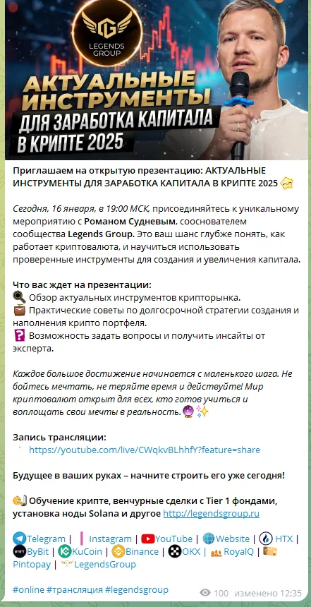 PRO Финансы Николай Санников