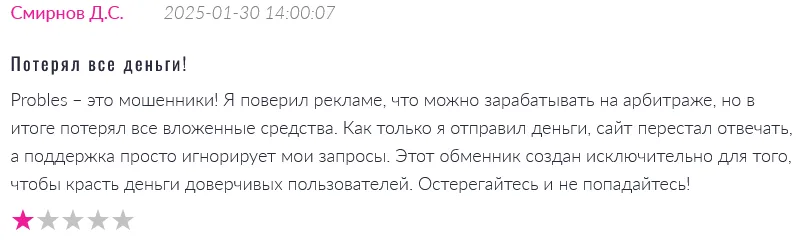 probles обменник probles обменник