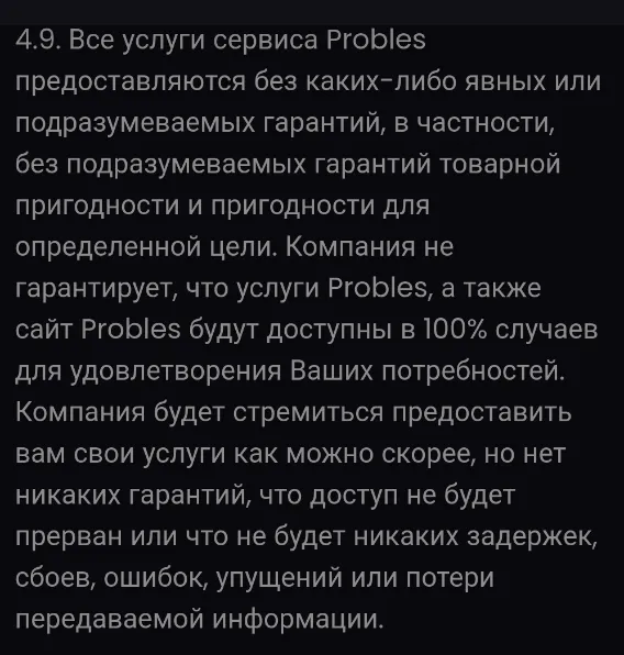 probles обменник probles обменник